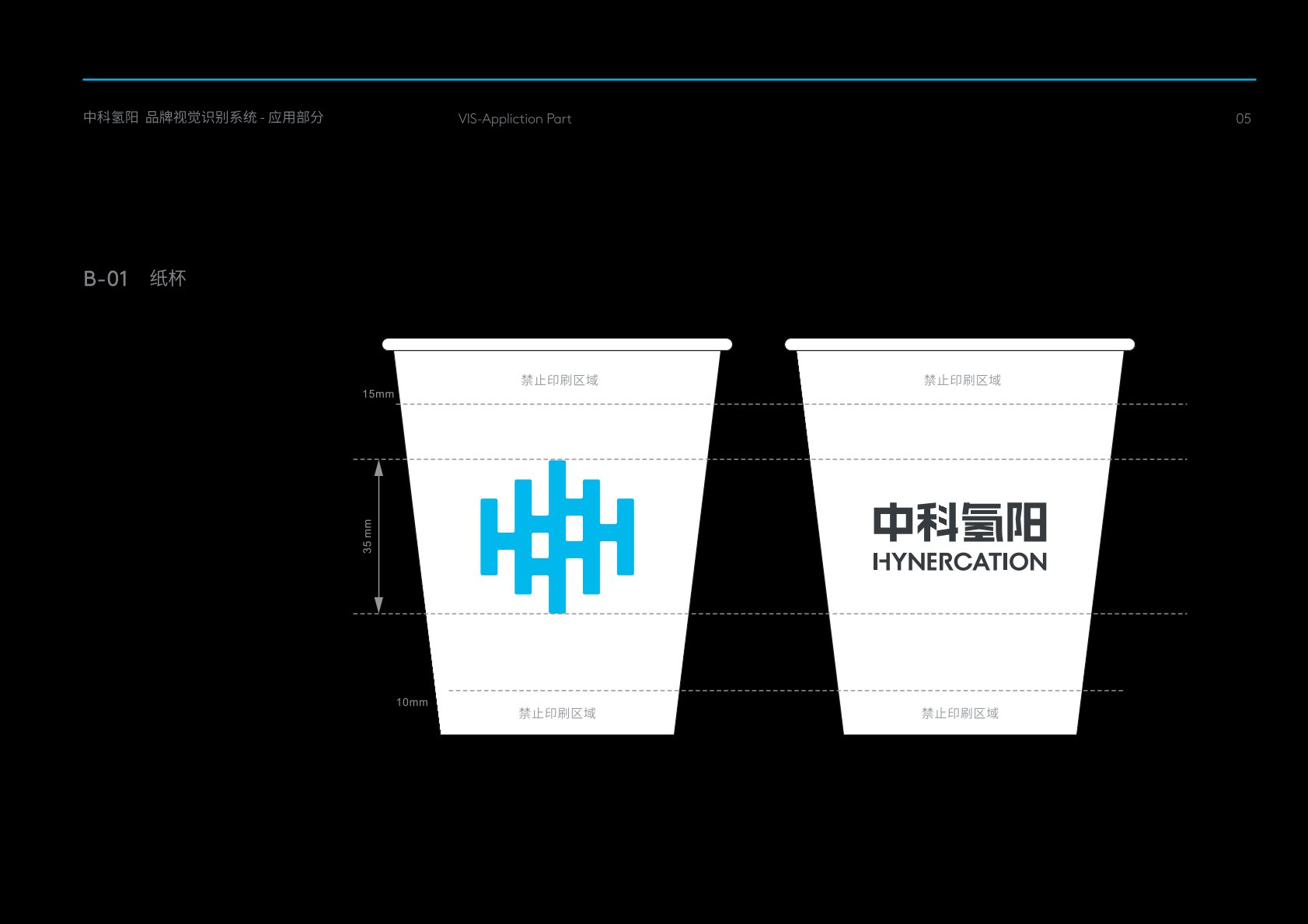乌拉特中旗VI设计公司